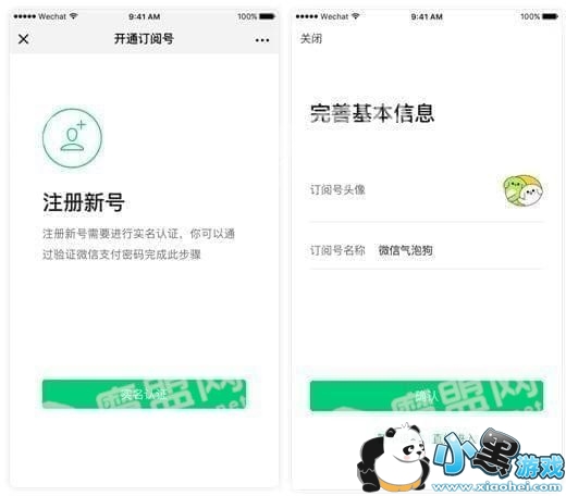 订阅号助手是什么 微信订阅号助手有什么用