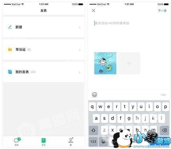 订阅号助手是什么 微信订阅号助手有什么用