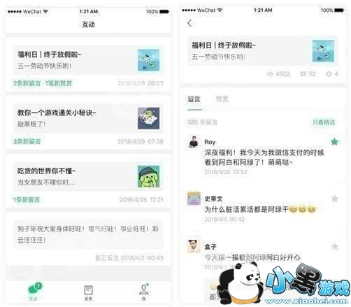 订阅号助手是什么 微信订阅号助手有什么用