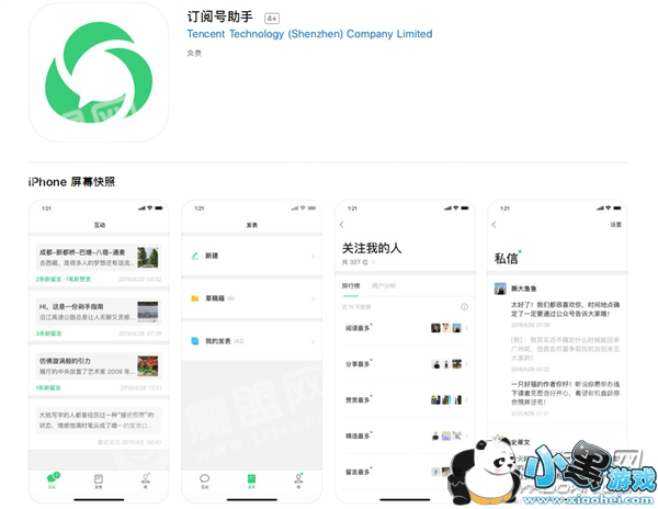 ΢šĺ֡Appֻʱ༭ͼ