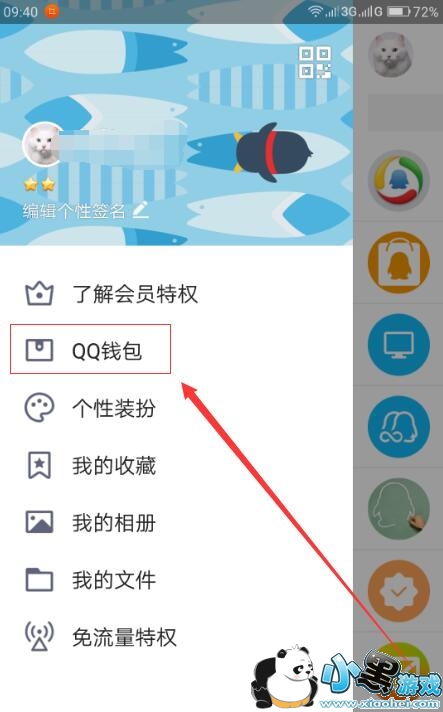 �ֻ�QQǮ��������ô�ֿ��ֽ�ʹ�ã�