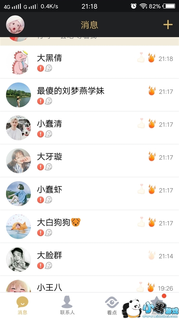 QQ΢�ŷ���Ϣ���ֺ�ɫ̾����ʲô��˼?