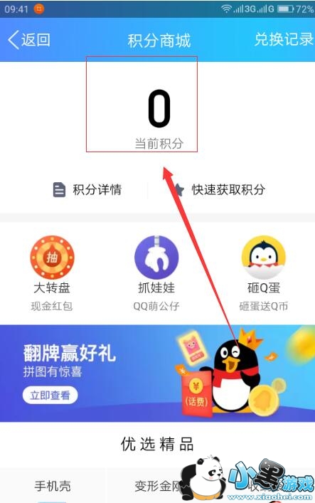 �ֻ�QQǮ���������ģ�