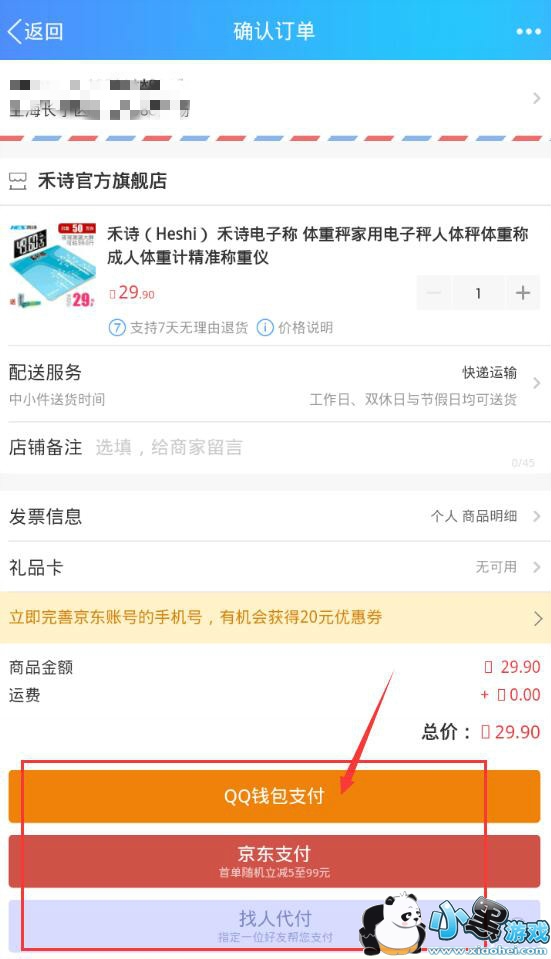 �ֻ�QQǮ��������ô�ֿ��ֽ�ʹ�ã�