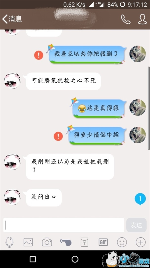 QQ΢�ŷ���Ϣ���ֺ�ɫ̾����ʲô��˼?