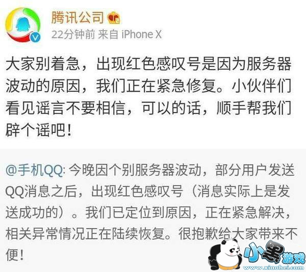 QQ΢�ŷ���Ϣ���ֺ�ɫ̾����ʲô��˼?