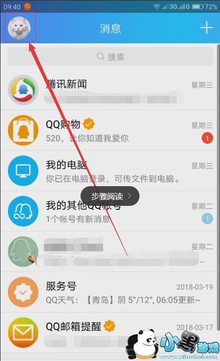 �ֻ�QQǮ���������ģ�