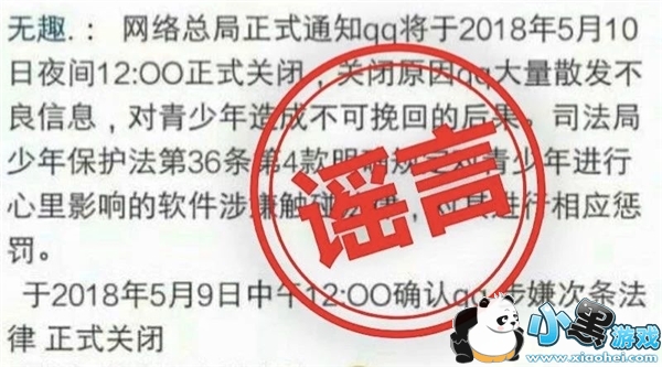 QQ�����޸�����QQ�رմ���ҥ����Ϣ�������޸�