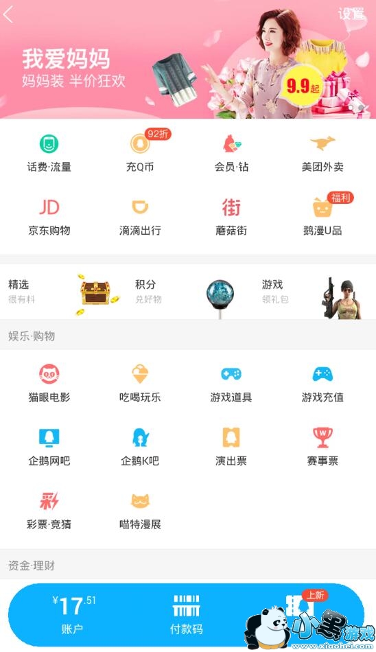 �ֻ�QQǮ��������ô�ֿ��ֽ�ʹ�ã�