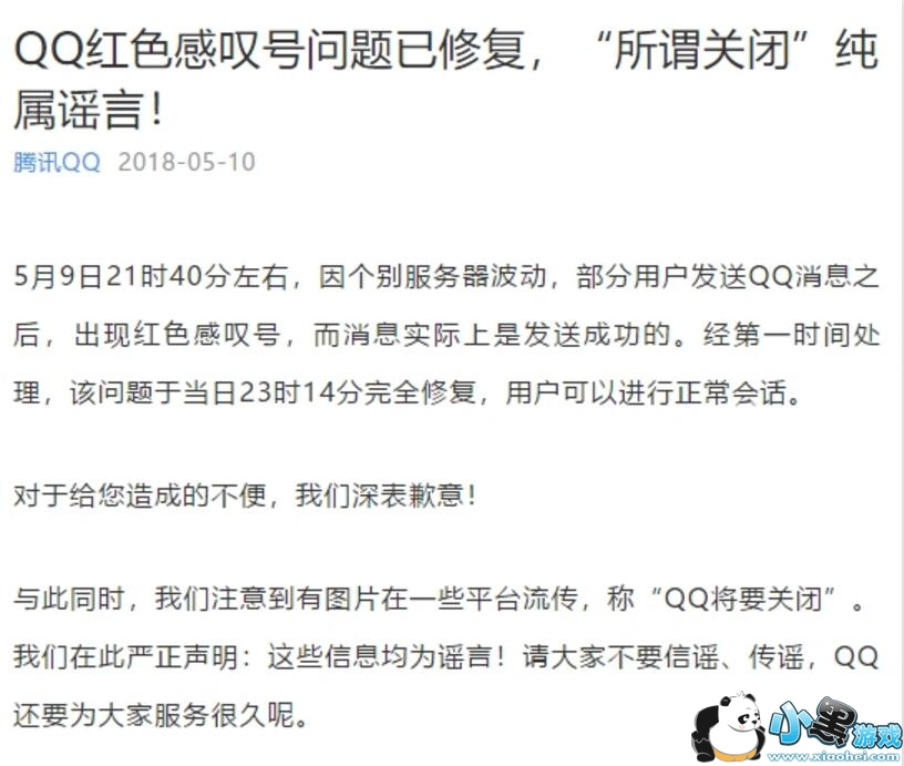 QQ�����޸�����QQ�رմ���ҥ����Ϣ�������޸�