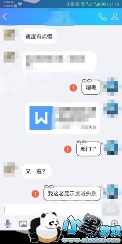 QQ突然大面积故障!消息发不出去