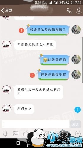 QQ突然大面积故障!消息发不出去