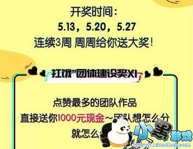 抖音扛饿一起嗨怎么录制?抖音扛饿一起嗨怎么参加?方法介绍