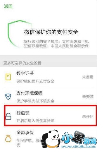 ΢��Ǯ������ô����?