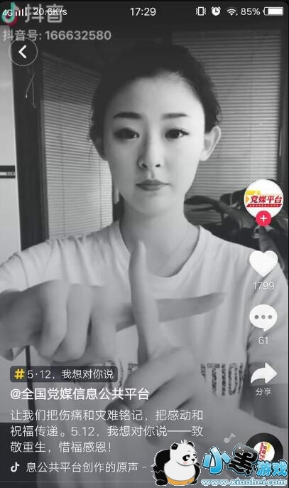 抖音512手势舞怎么拍摄?