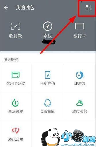 ΢��Ǯ������ô����?