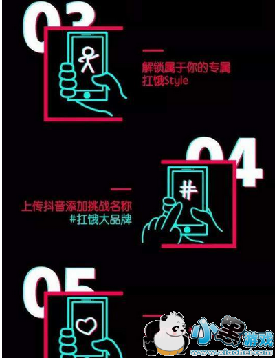 抖音扛饿一起嗨怎么录制?抖音扛饿一起嗨怎么参加?方法介绍