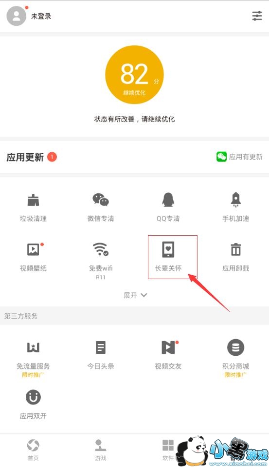 ��ѶӦ�ñ������ػ��������?