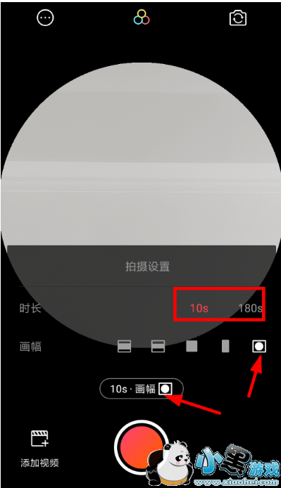 抖音怎么设置视频尺寸_抖音视频尺寸设置方法