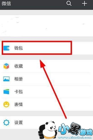 ΢��Ǯ������ô����?