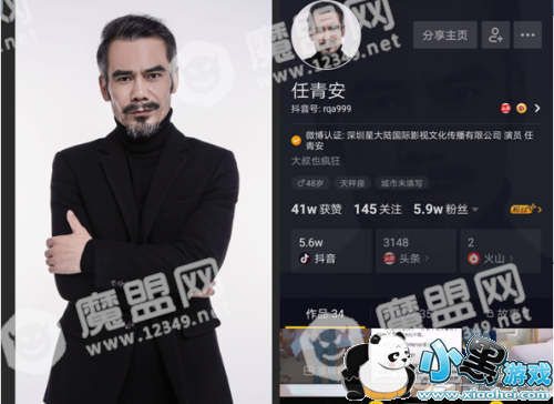 抖音上最近很火老头是谁叫什么 有一个老头关注了你是什么梗