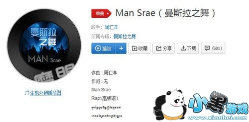 Man srae������֪����Man srae���