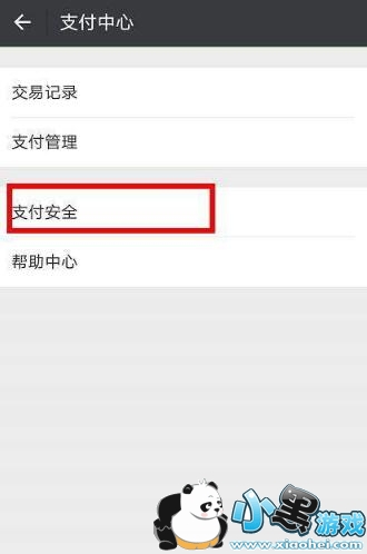 ΢��Ǯ������ô����?