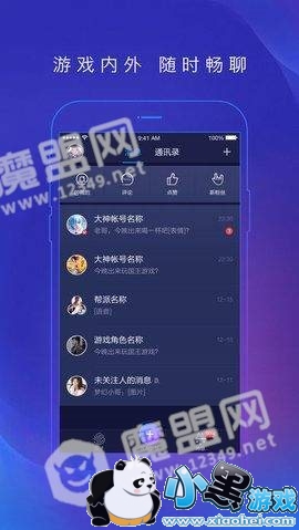 网易大神app是什么_网易大神app在哪里下载图1