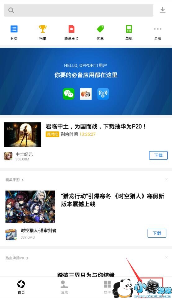 ��ѶӦ�ñ������ػ��������?