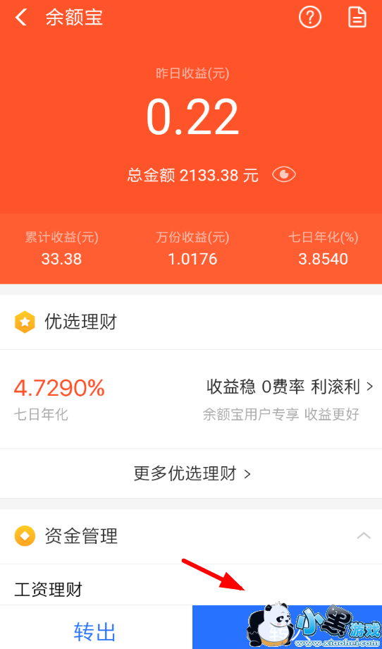 余额宝升级服务有必要开吗_余额宝升级服务有什么好处