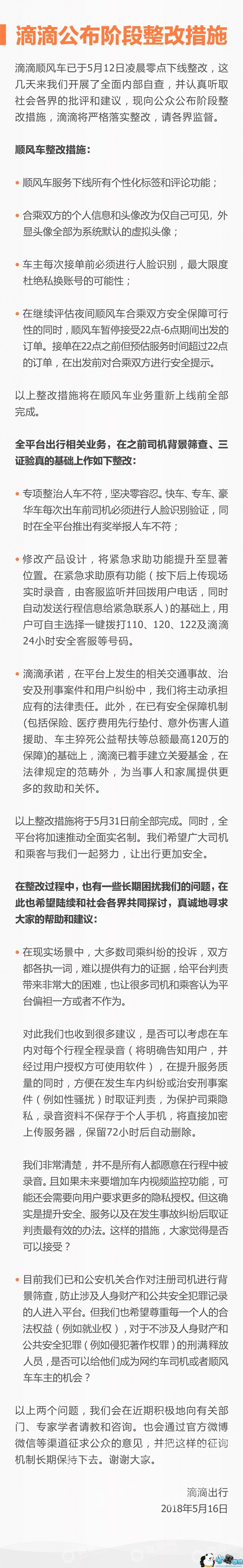 �εμ������ģ�����˳�糵�û���ǩ����ҹ��ͣ�ӵ�