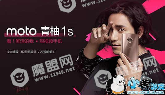 moto青柚1s配置怎么样_配置参数及售价图1