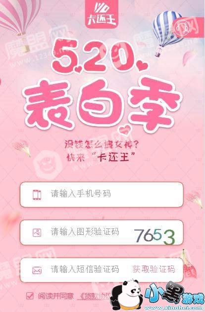 卡还王审核需要多久_审核下款时间介绍图1