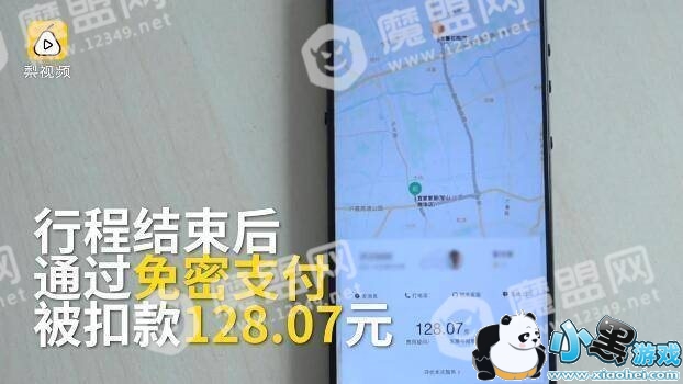 滴滴支付现漏洞是怎么回事?滴滴支付漏洞是什么?