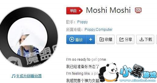 【抖音莫西莫西BGM】moshi moshi在线试听歌词分享