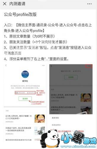 微信最新内测版:扶微视战抖音