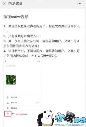 微信最新内测版:扶微视战抖音