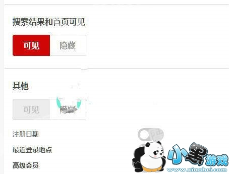 SA���۶������ע���˺�_ע����������ͼ4