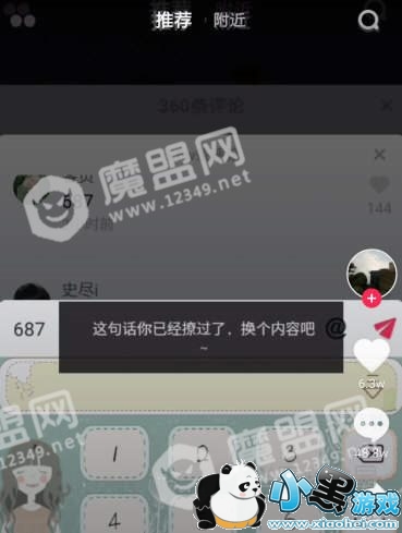 ��������687ʲô��˼_����687�����������