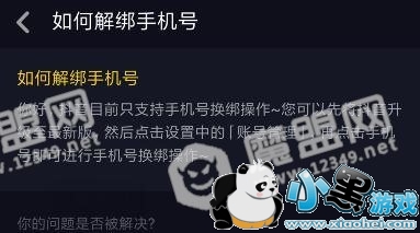 �����ֻ��ű����˰�����ô�� ��ô���