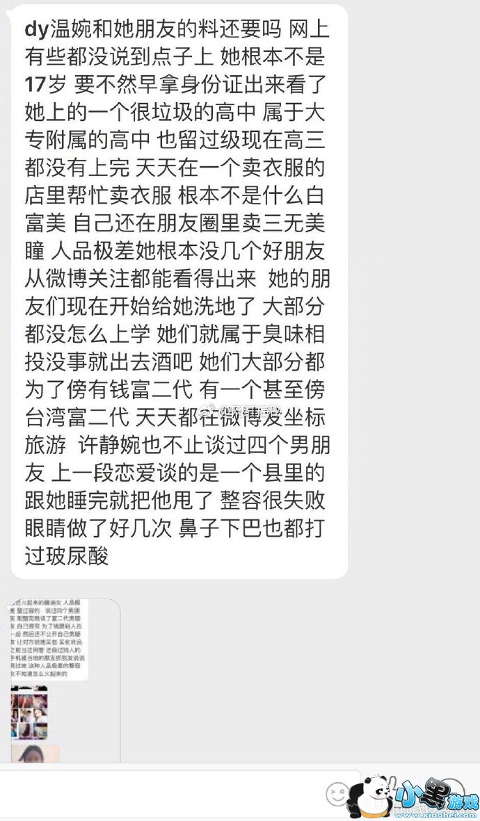 ��������΢���Ǻ�������ô����?