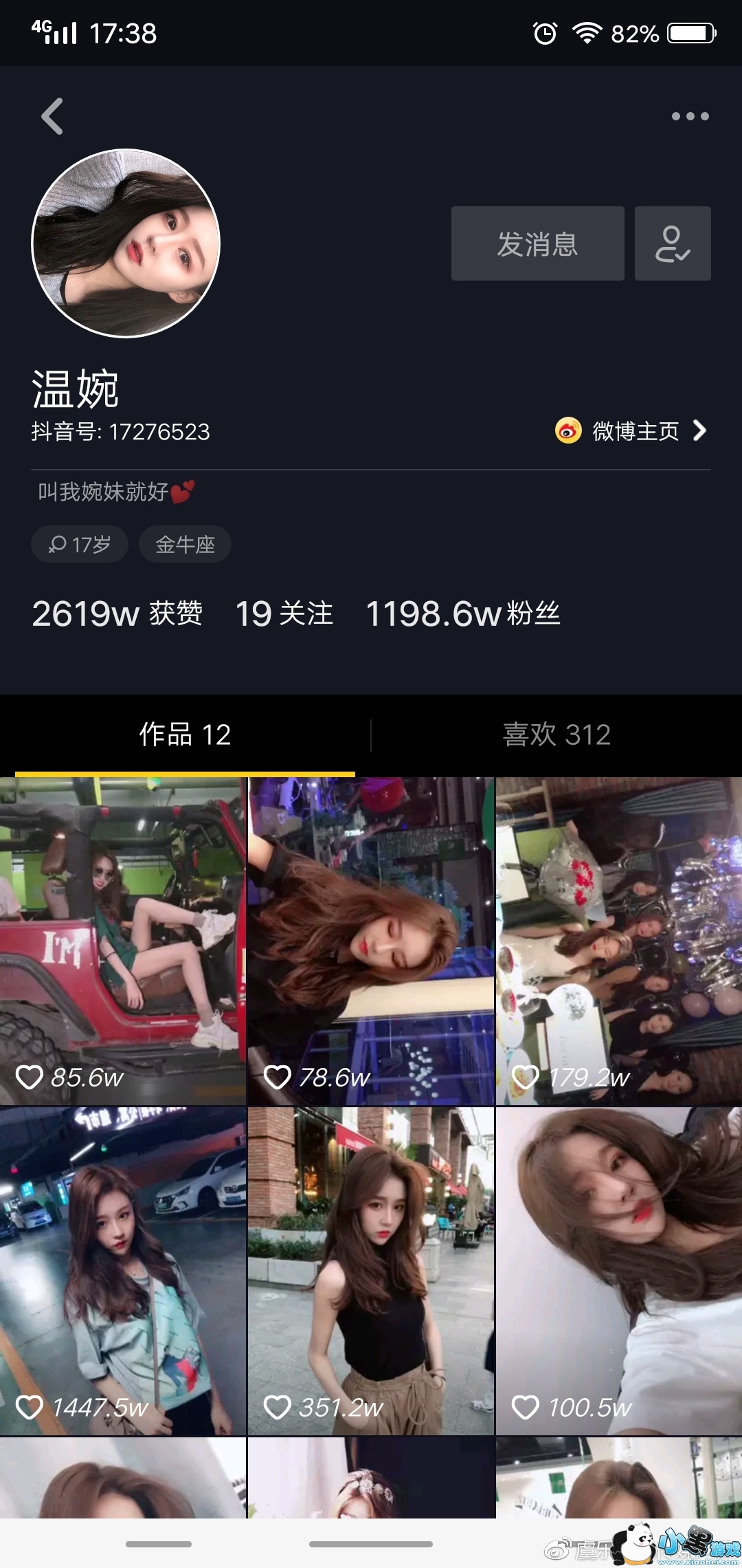 ��������΢���Ǻ�������ô����?