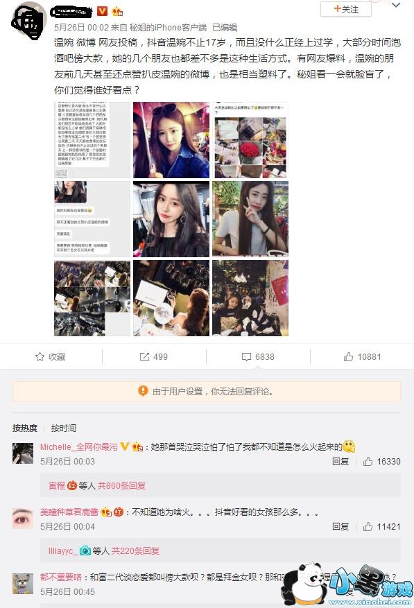 ��������΢���Ǻ�������ô����?