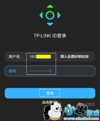 ��������ң������ô����TP-LINK ID��TP-LINK ID������������