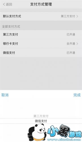 �Ϻ�������ôʹ��΢��֧��?