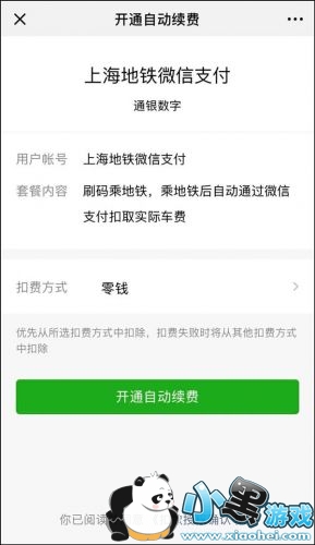 �Ϻ�������ôʹ��΢��֧��?