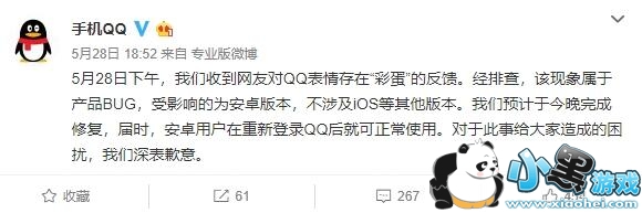 ��׿��QQ����ʵ�BUG���޸� ���޶���ʵ�