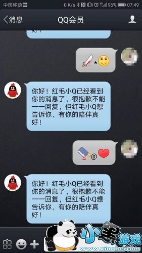 ��׿��QQ����ʵ�BUG���޸� ���޶���ʵ�