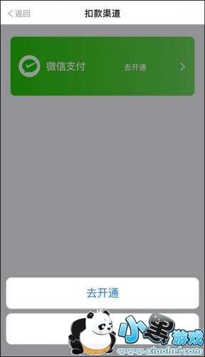 �Ϻ�������ôʹ��΢��֧��?