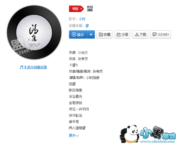 抖音沐浴晨光含苞待放是什么歌_歌曲分享图1